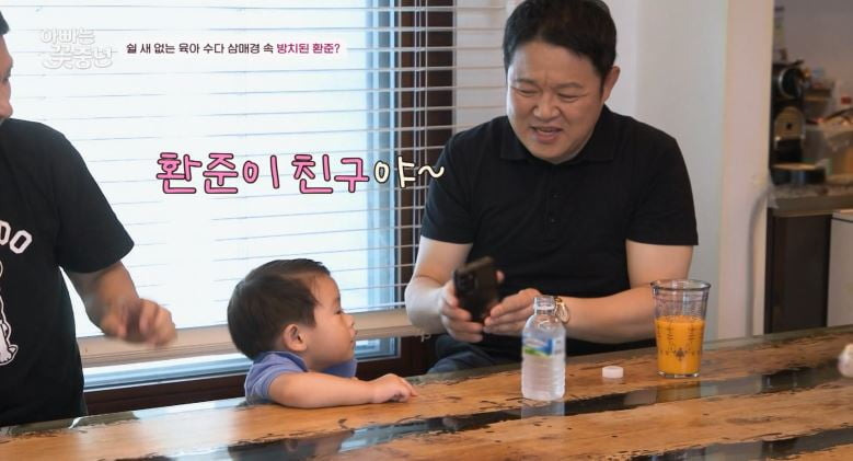 아빠는 꽃중년
김구라
김용건