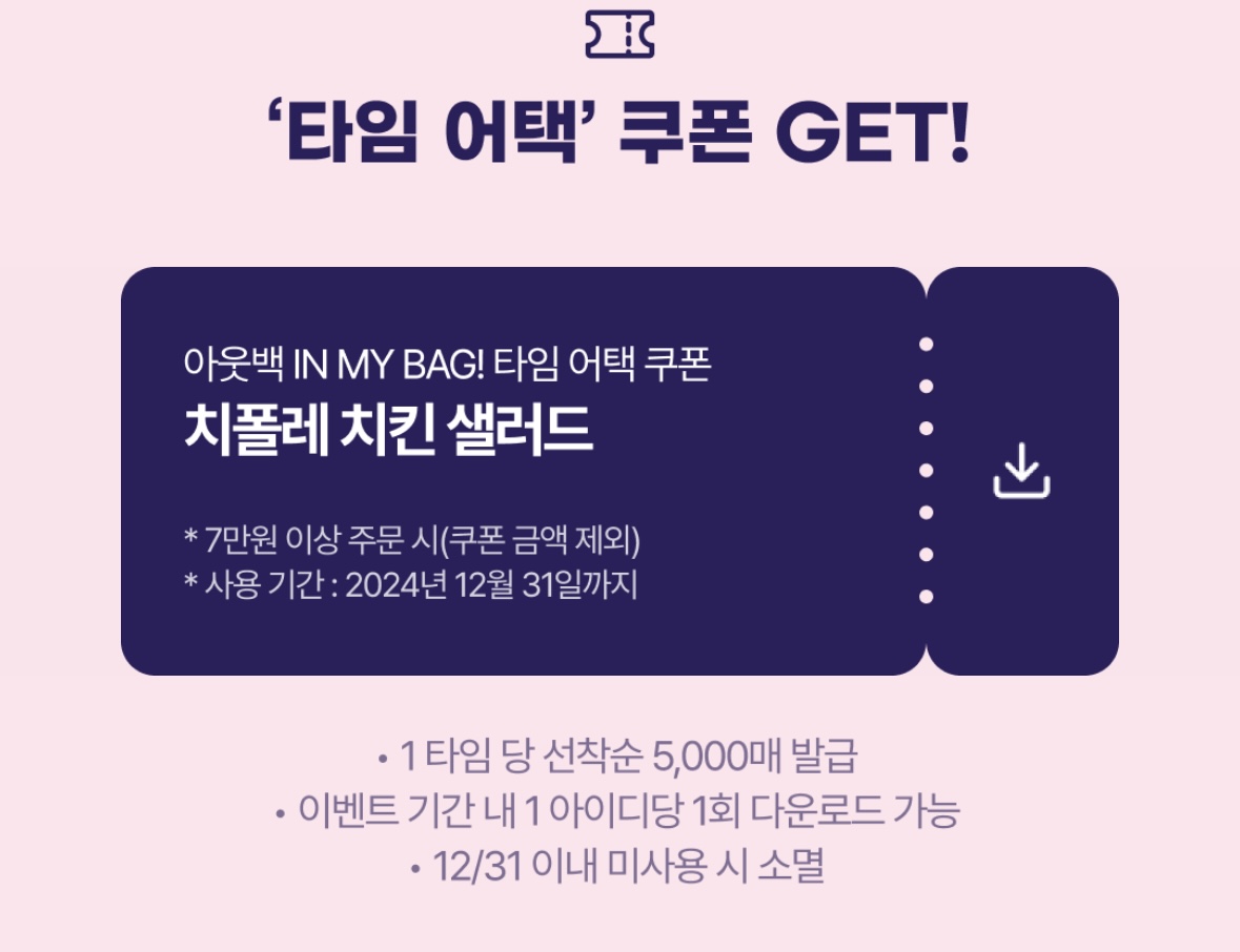 아웃백