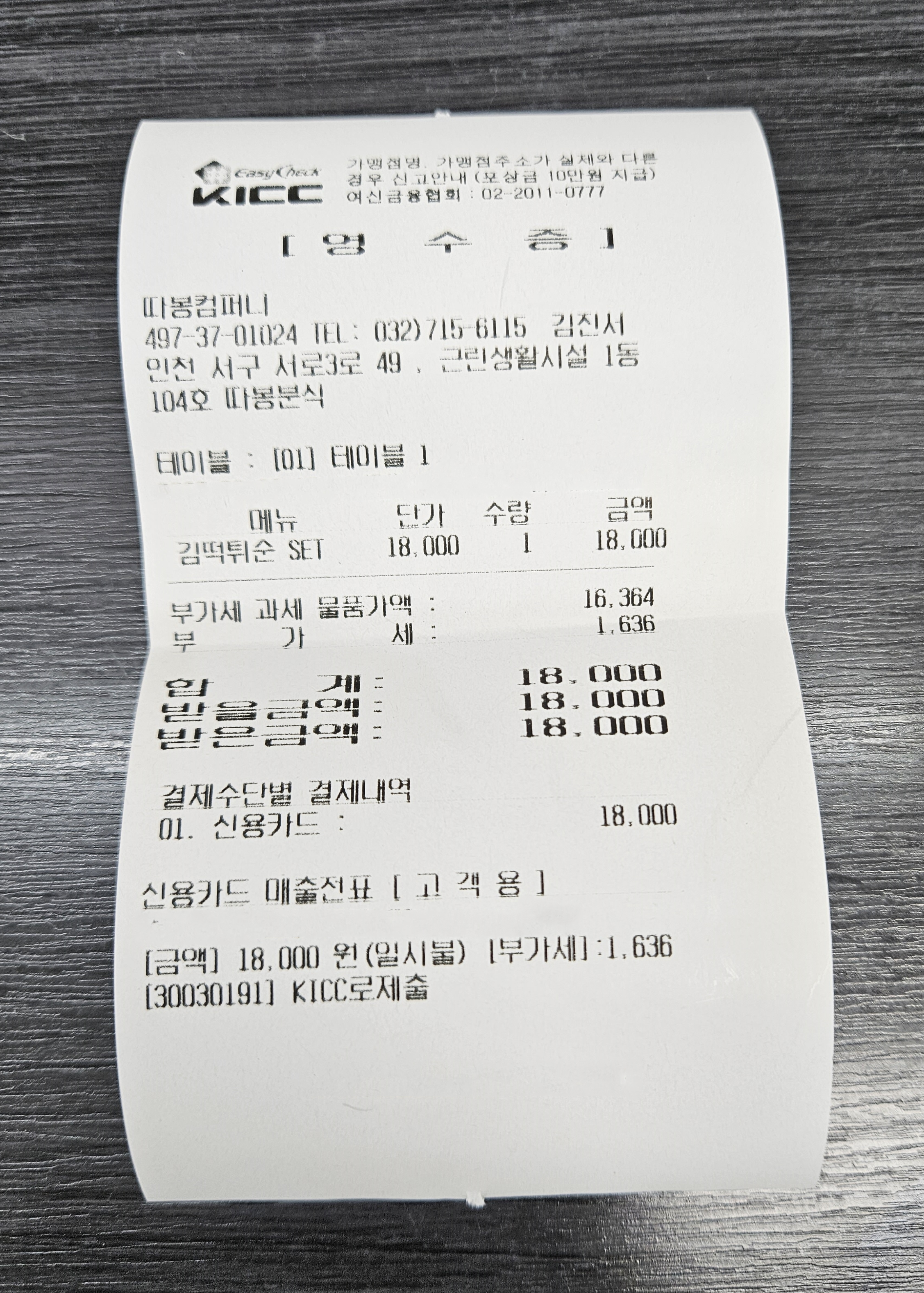 도시분식 이미지