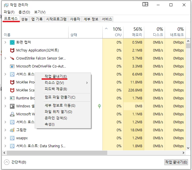 프로세스_작업_끝내기