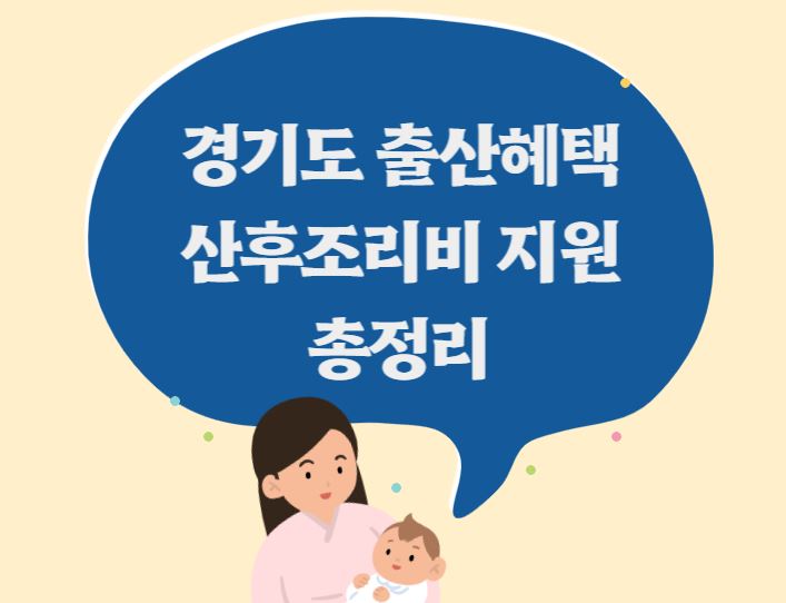 산후조리비