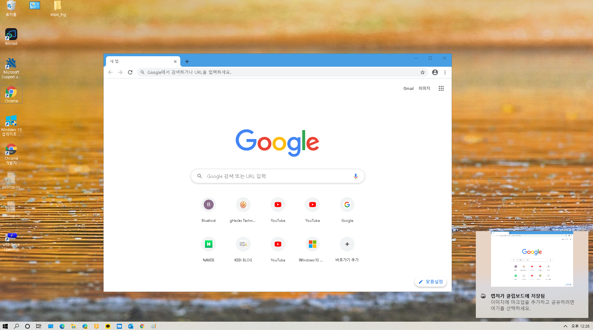 윈도우10 화면캡처 방법