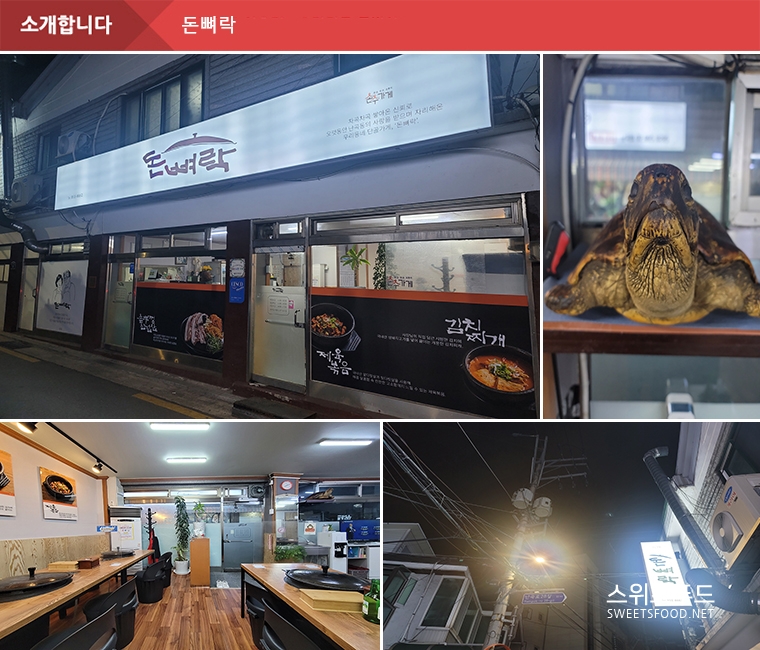 돈뼈락 이미지
