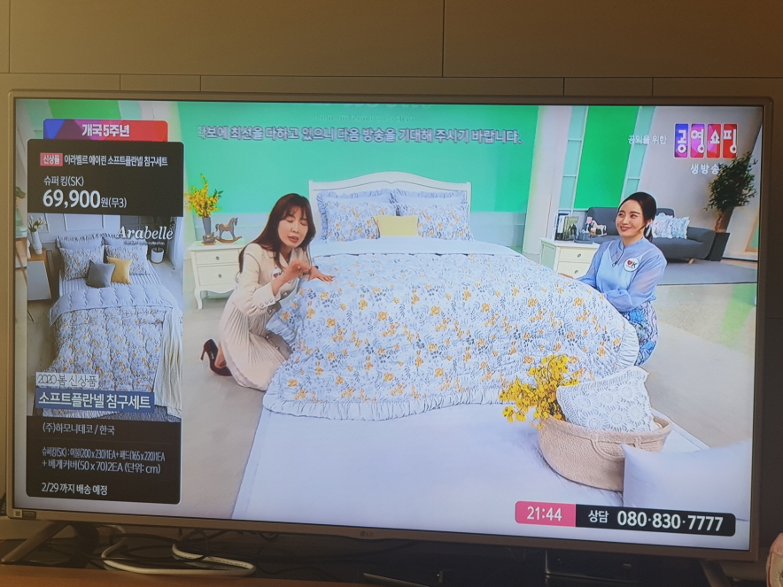  공영홈쇼핑 마스크 구매 정보