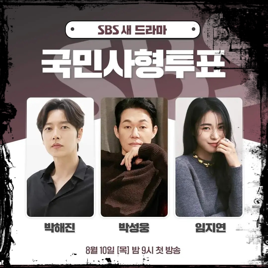  국민사형투표(드라마), 출연·몇부작·카카오웹툰 국민사형투표