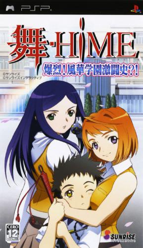  플스 포터블 / PSP - 마이히메 폭렬! 풍화학원격투사?! (Mai Hime Bakuretsu! - 舞-HiME 爆裂! 風華学園激闘史?!) iso 다운로드