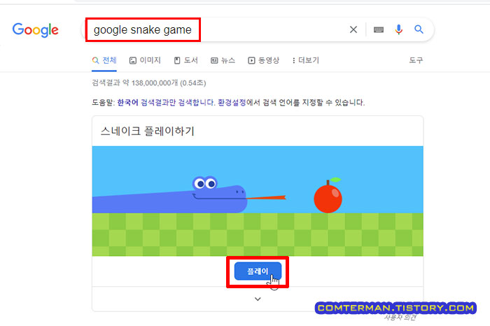 google snake game