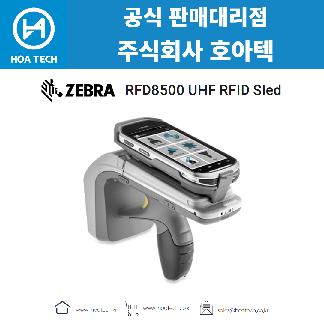 ZEBRA RFD8500 UHF RFID Sled, 제브라 RFD8500 UHF RFID Sled, 리더기, Reader, RFID리더기