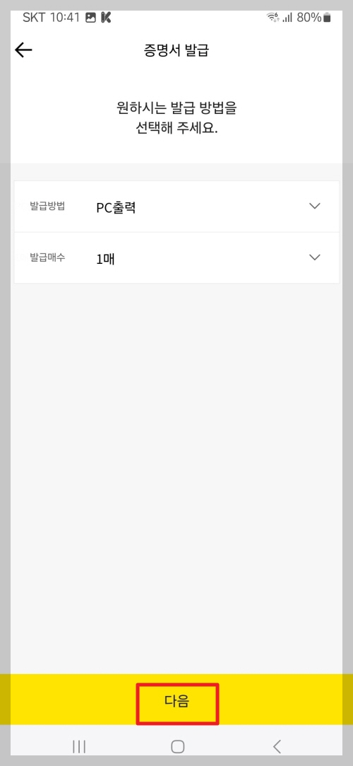 카카오뱅크 통장사본