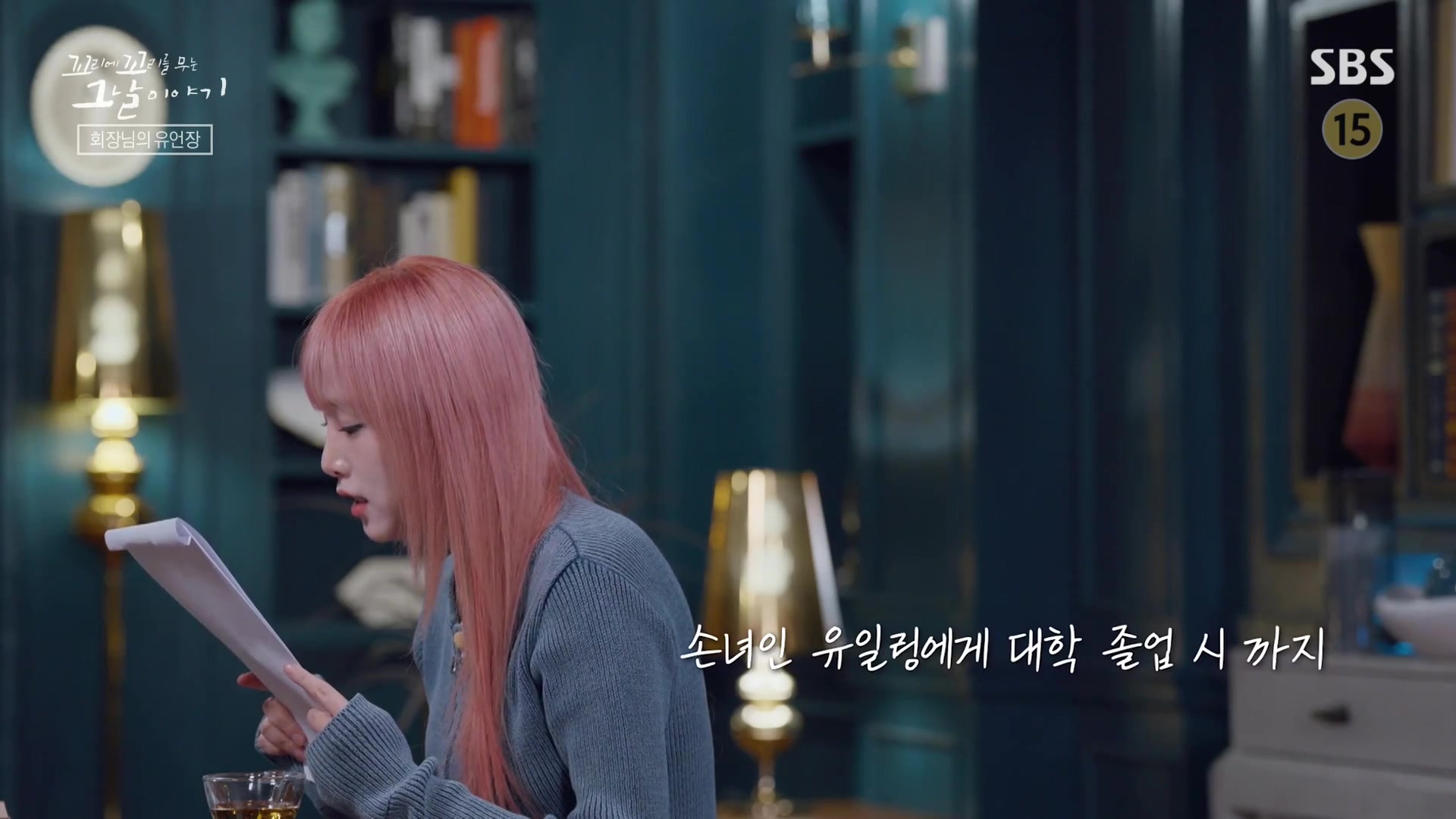 꼬리에 꼬리를 무는 그날 이야기.E107.231221p-NEXT.mp4_20231223_165729.655.jpg