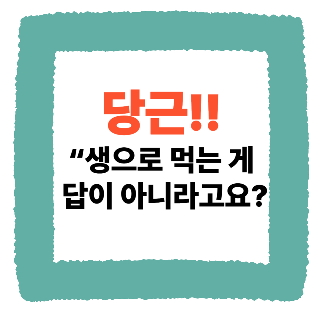 “생으로 먹는 게 답이 아니라고요?” 삶은 당근 vs 당근 쥬스 vs 당근즙 효능 비교!