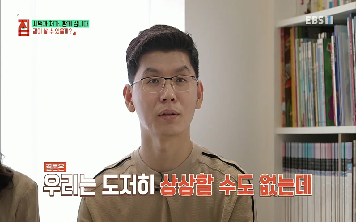 시댁과 처가, 함께 삽니다_ 건축탐구 집_ 220322.mp4_20220324_184352.966.jpg