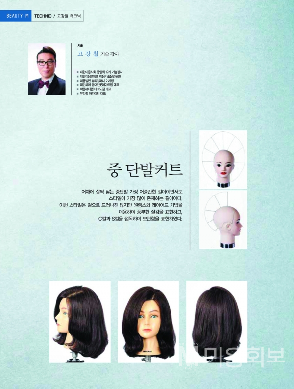  [연재] 중 단발커트
