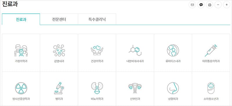 건국대학교병원 진료과 안내