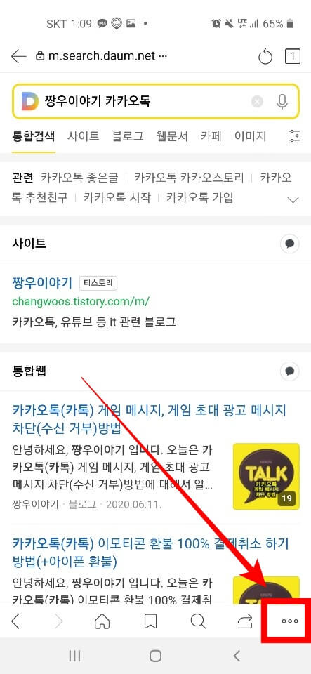 다음 메인화면 글자크기 조절1