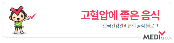 정상혈압 먹고 범위 회복하세요 7