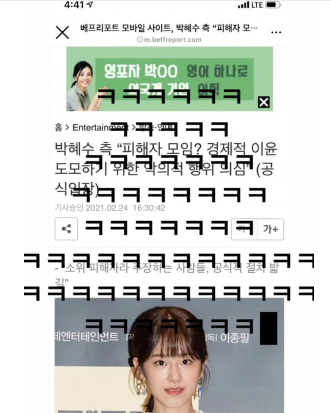 박혜수 학폭 논란 충격적인 집안 실체(+부모 충격적인 과거 대청중 졸업사진)
