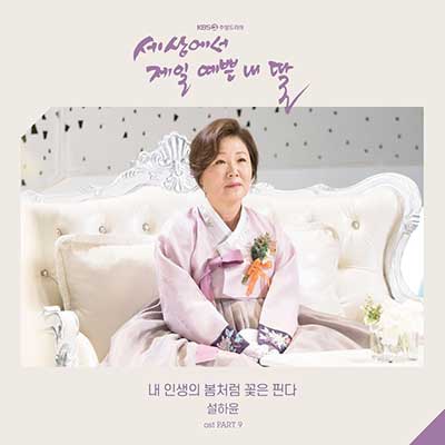 꽃핀다 이미지