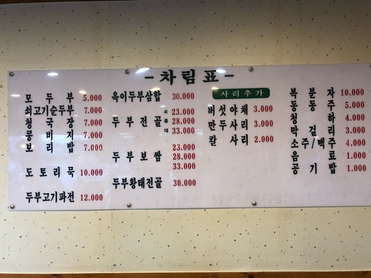 옥이네 이미지