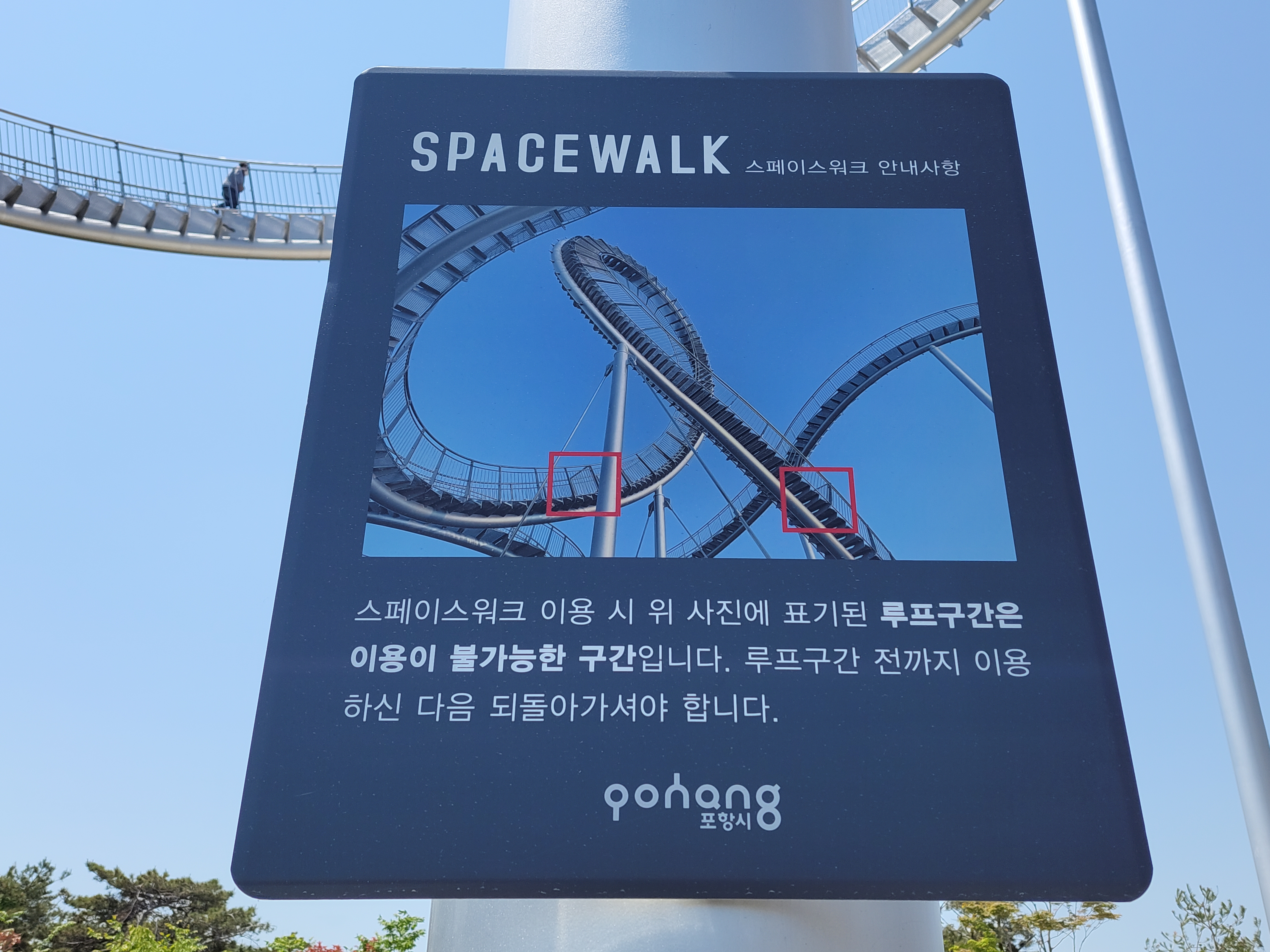 로프스페이스 이미지