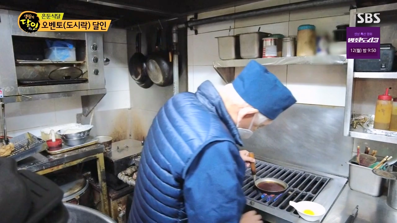 생활의 달인.E922.240206p-NEXT.mp4_20240206_202555.605.jpg