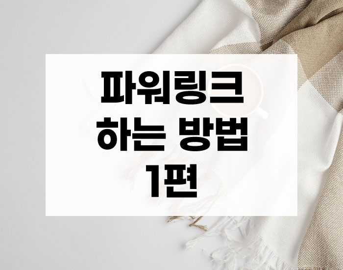  키워드광고 신청하기