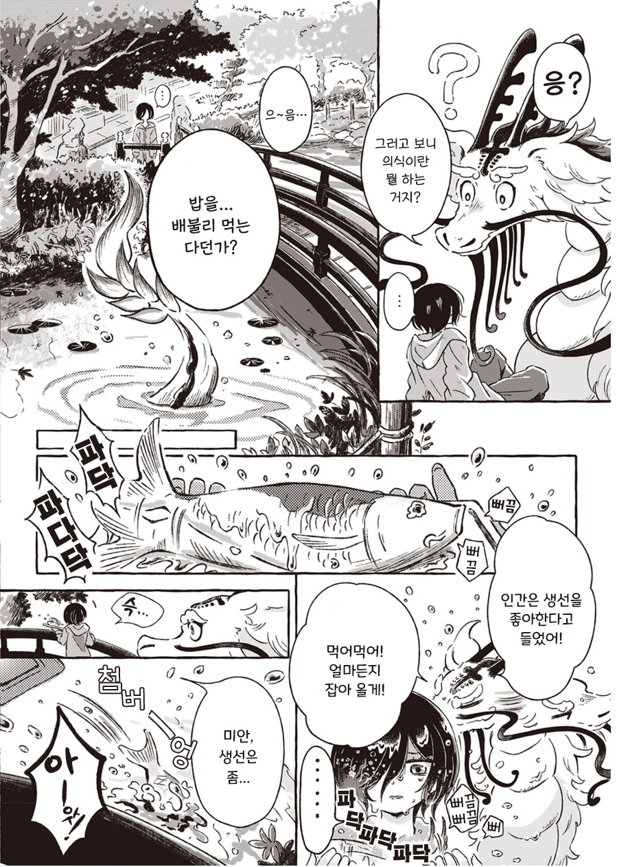 혼자인 것이 견디기 힘들다면 1화 혼자인 것이 견디기 힘들다면 1화