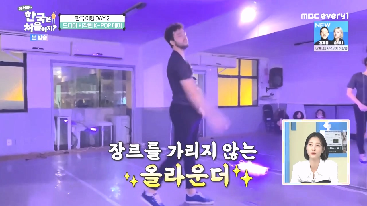 어서와 한국은 처음이지 시즌2.E285.231020p-NEXT.mp4_20231020_201241.182.jpg