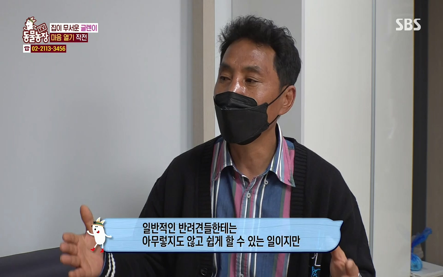 TV 동물농장.E1066.220424p.H264-F1RST.mp4_20220424_201022.760.jpg