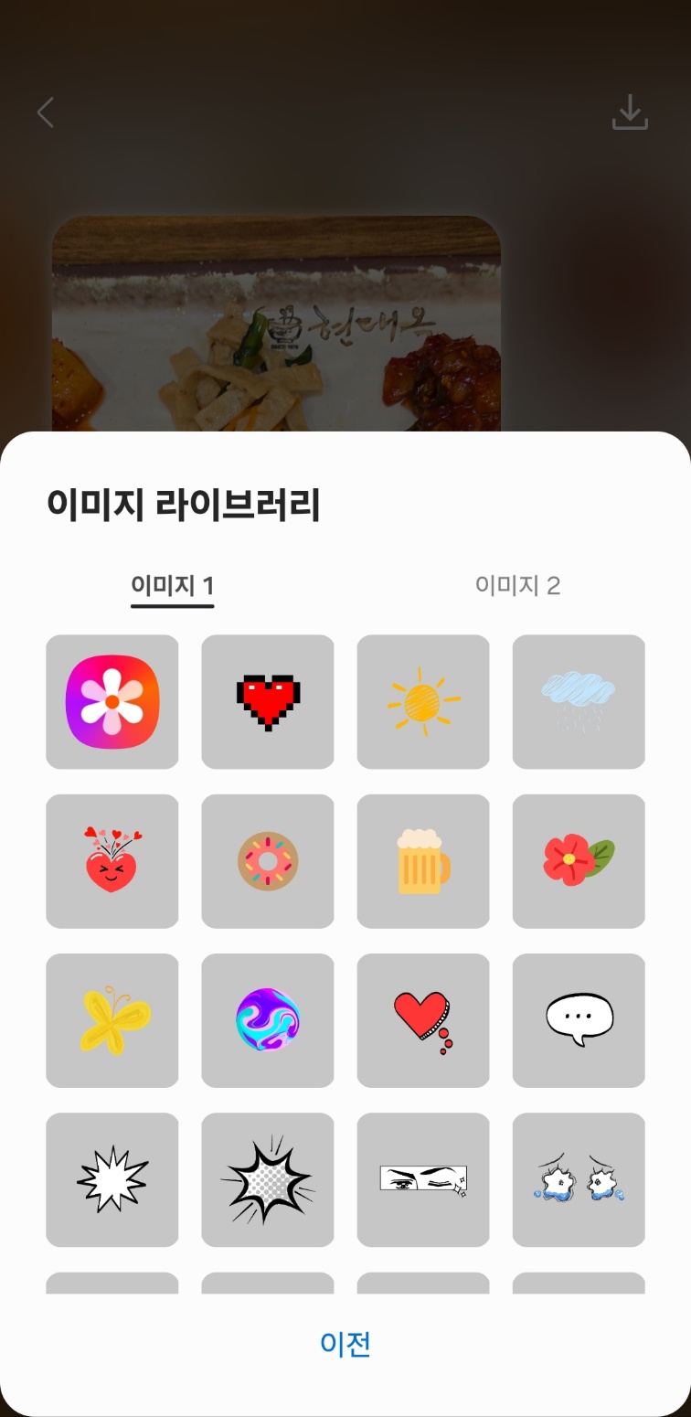 사진-선택