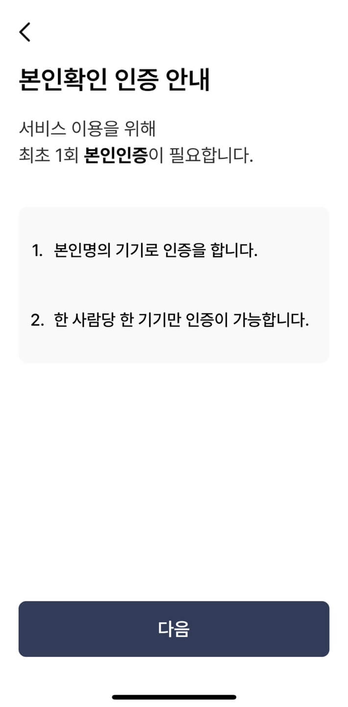 모바일 건강보험증