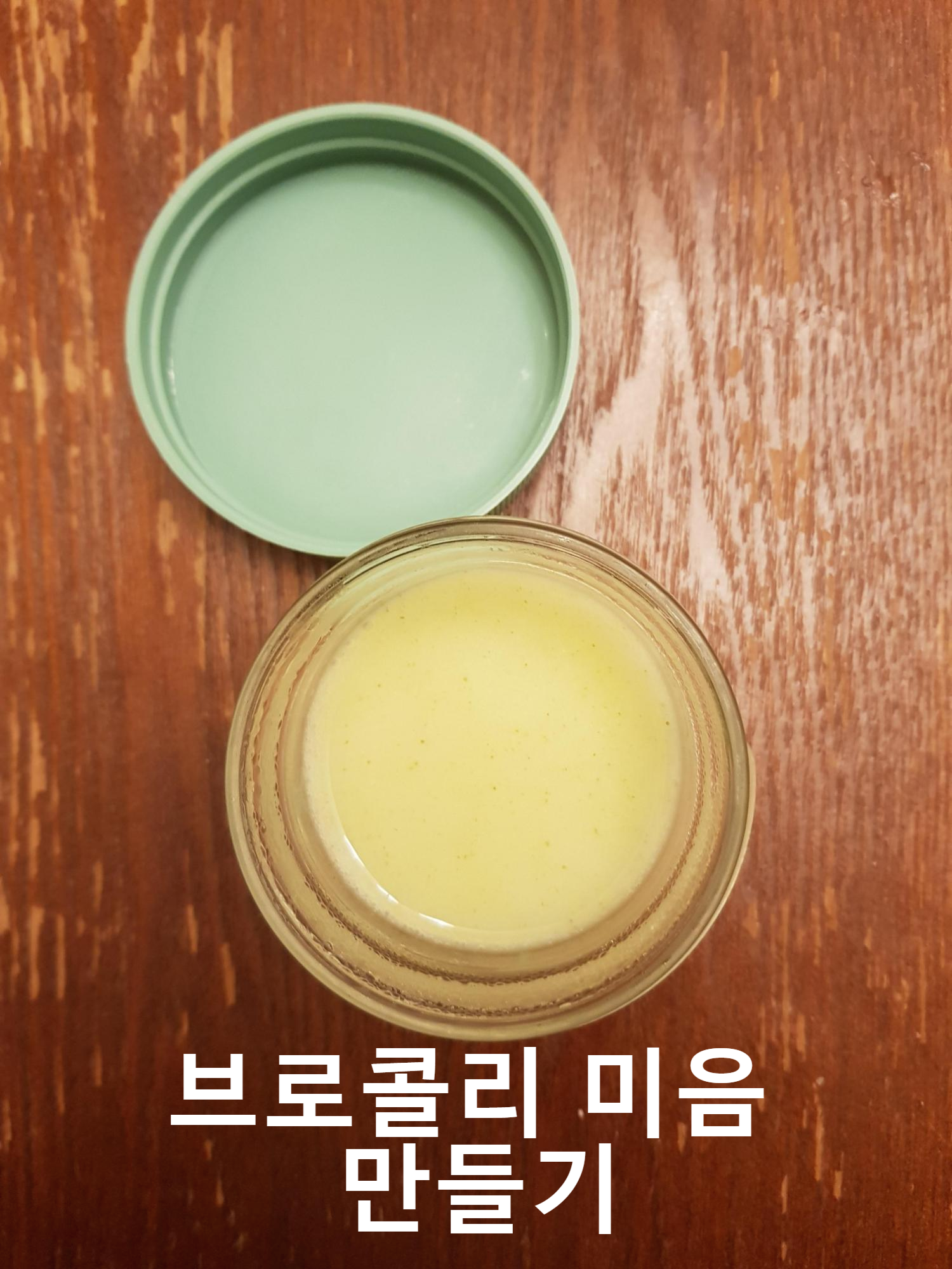  초기이유식_브로콜리미음 만들기(Feat. 인스턴트팟)