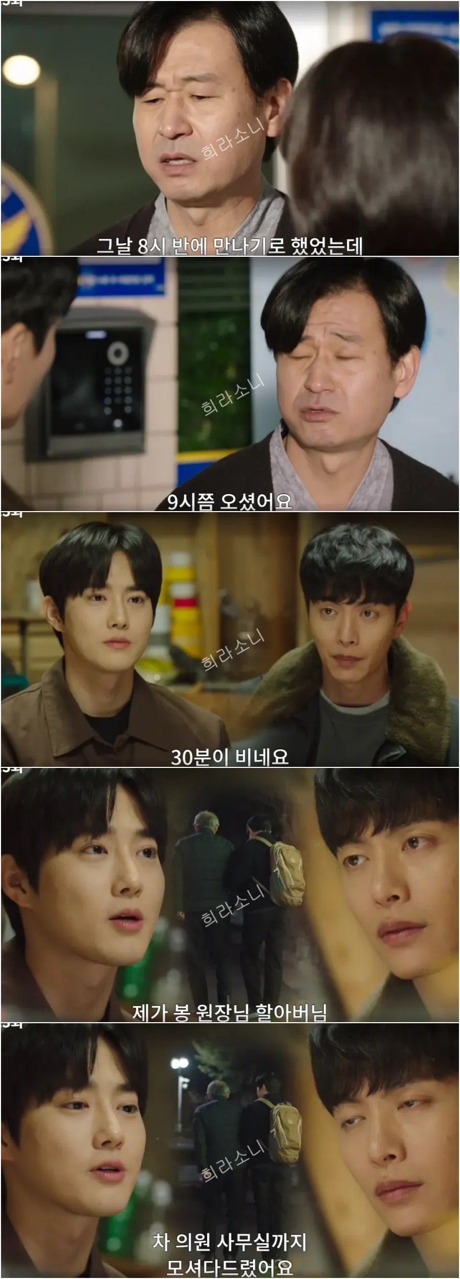 선우를 의심해 취조하는 장열.