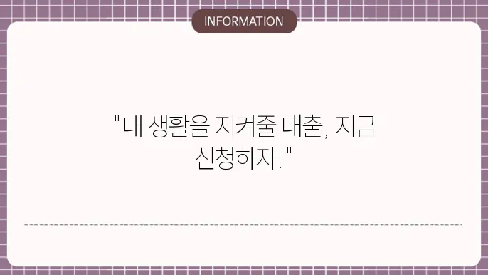 카카오뱅크 대출 심사 프로세스