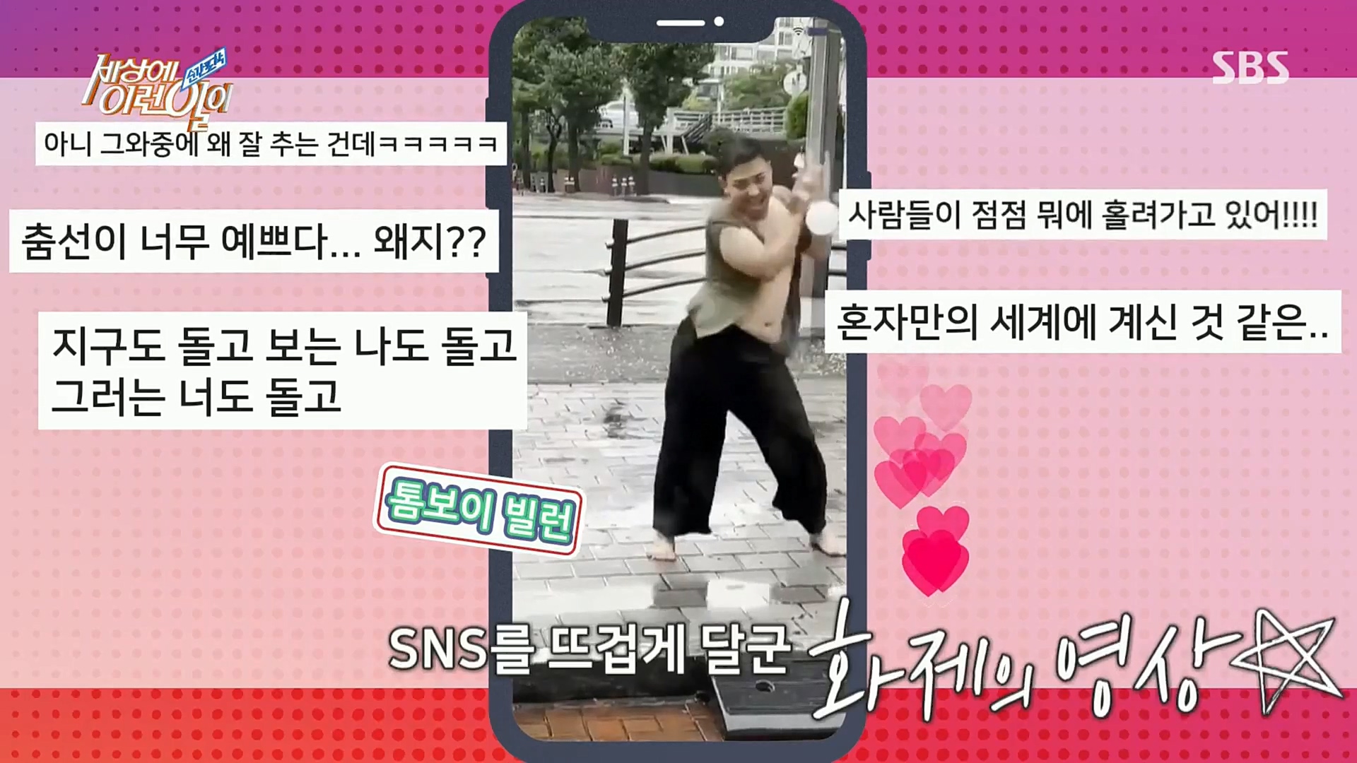 순간포착 세상에 이런일이.E1202.221018p.H264-F1RST.mp4_20221019_181649.589.jpg