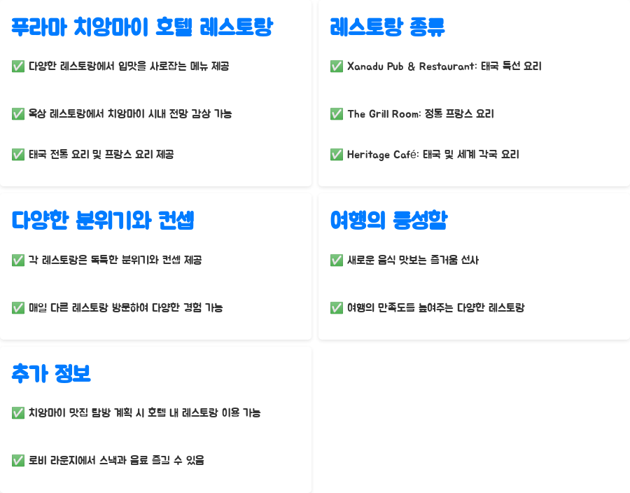 푸라마 치앙마이 호텔? 치앙마이 여행의 숨은 보석! - 맛있는 여행, 다양한 레스토랑과 만나다 푸라마 치앙마이 호텔? 치앙마이 여행의 숨은 보석! - 맛있는 여행, 다양한 레스토랑과 만나다