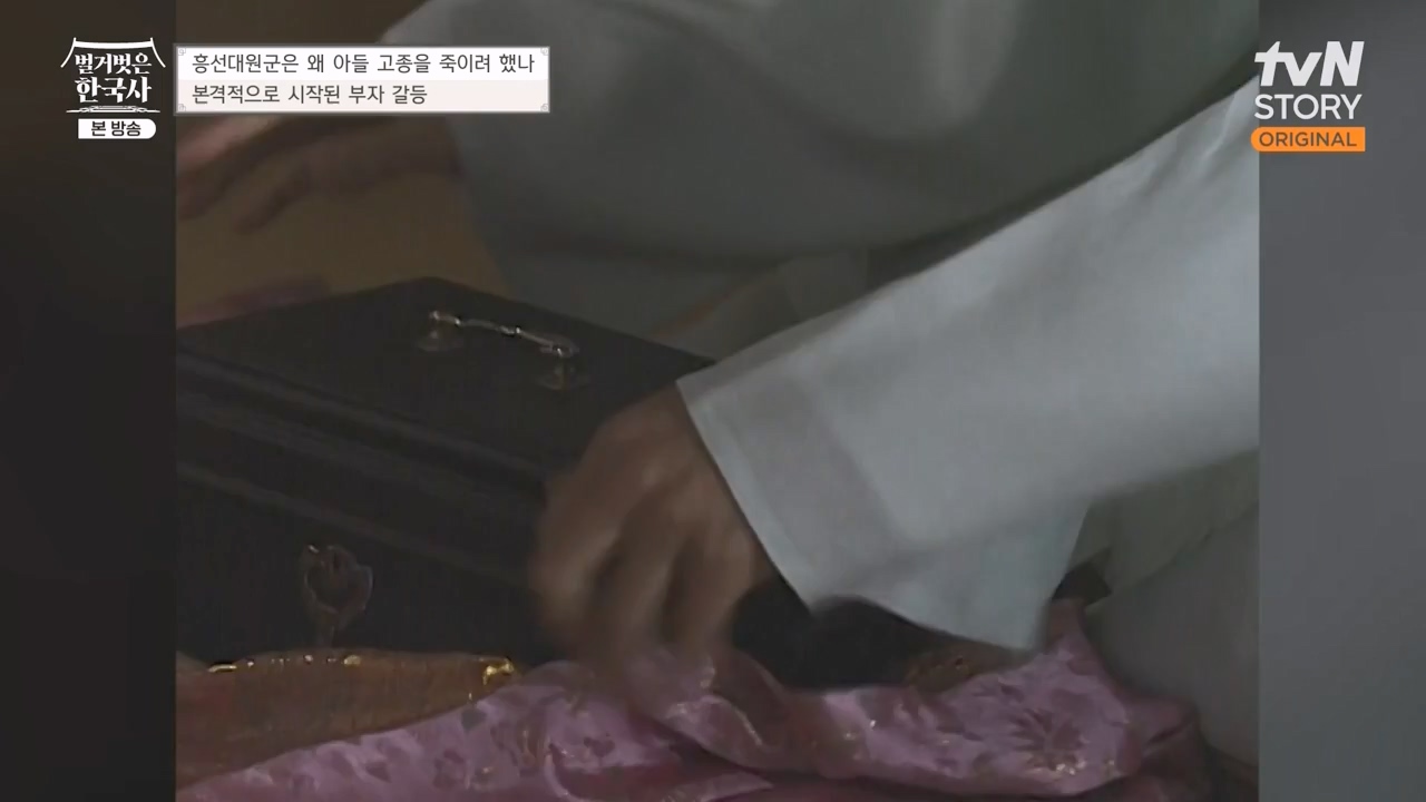 벌거벗은 한국사.E67.230803p-NEXT.mp4_20240224_170944.332.jpg