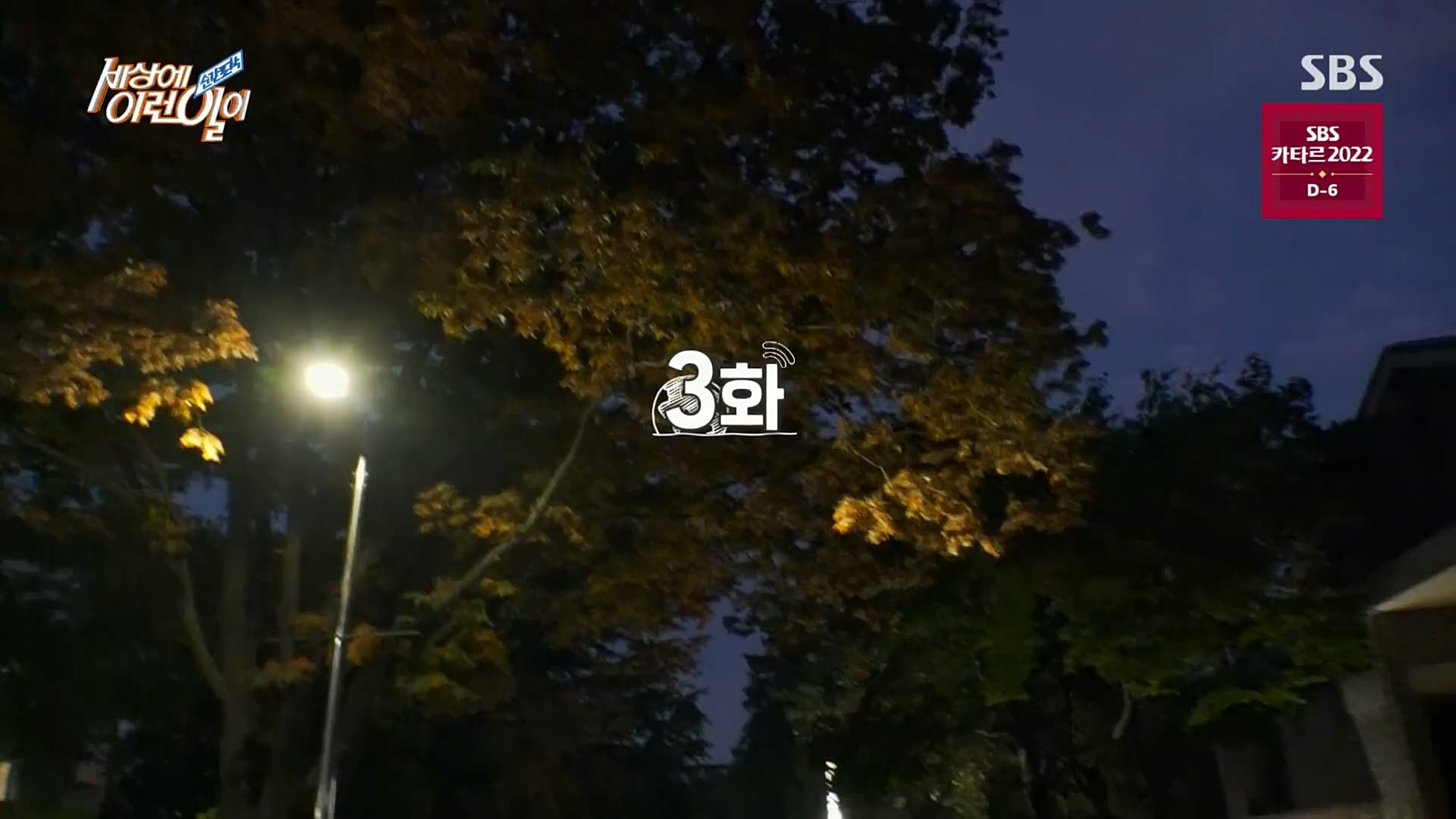 순간포착 세상에 이런일이.E1206.221115p.H264-F1RST.mp4_20221118_195828.261.jpg