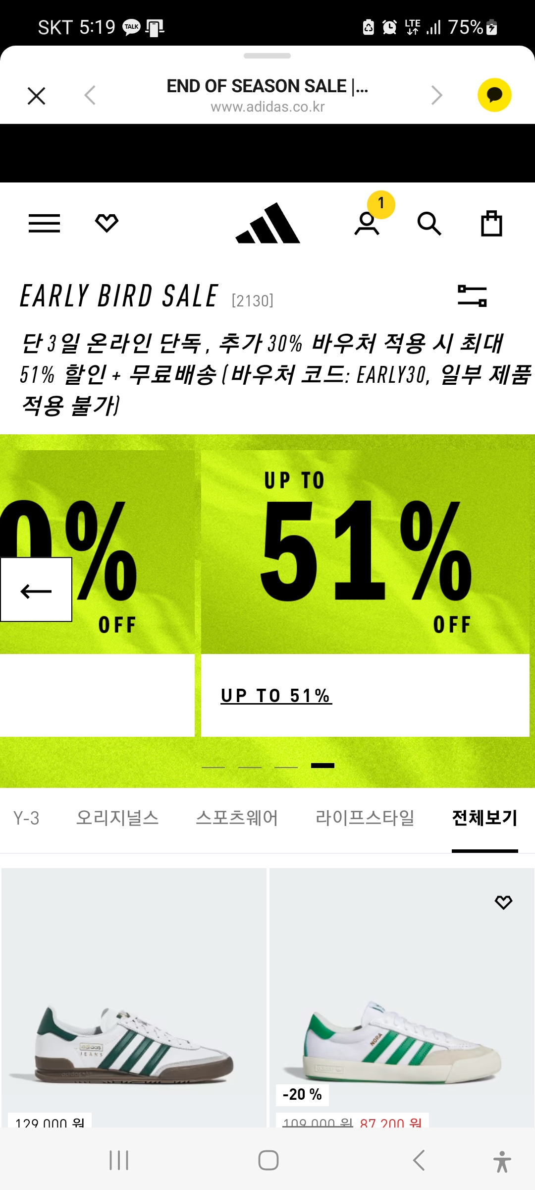 아디다스 세일, 운동화, 신발, 슬리퍼, 레깅스, 츄리닝바지, 잠바 등 최대 51%할인&amp;아디클럽 멤버십