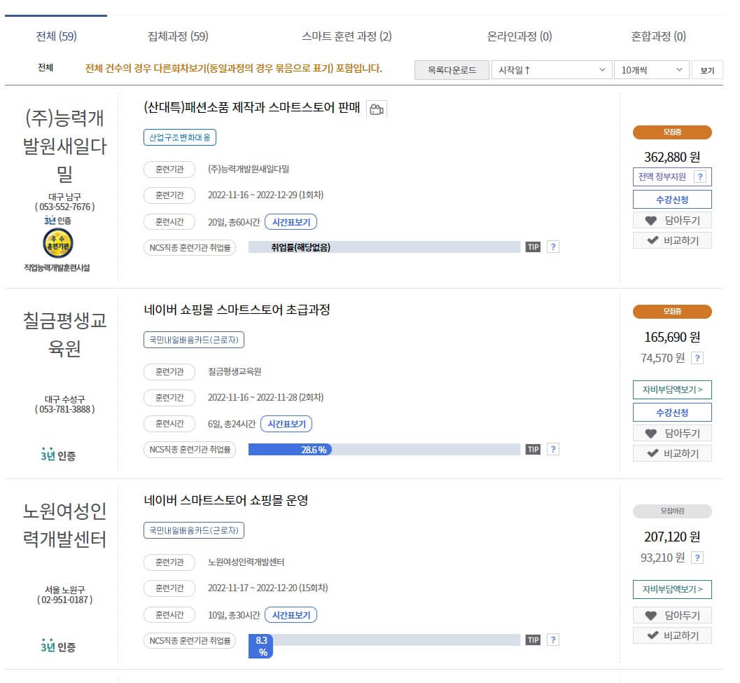 스마트-스토어