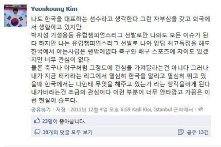 사기꾼 김연경과 올림픽 여자 배구팀 간절함이 만든 결과 - 8