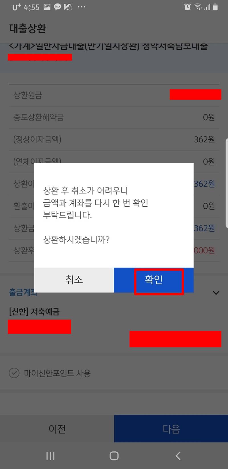 예금담보대출