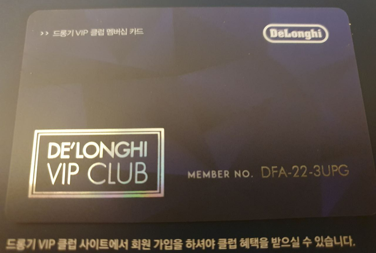  드롱기 커피머신 구입 후기 - 드롱기 VIP클럽 추천인 코드