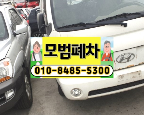인천청라폐차장