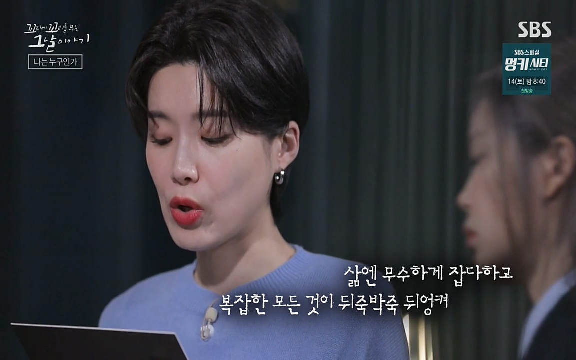 꼬리에 꼬리를 무는 그날 이야기.E28.220513p-NEXT.mp4_20220513_185651.510.jpg