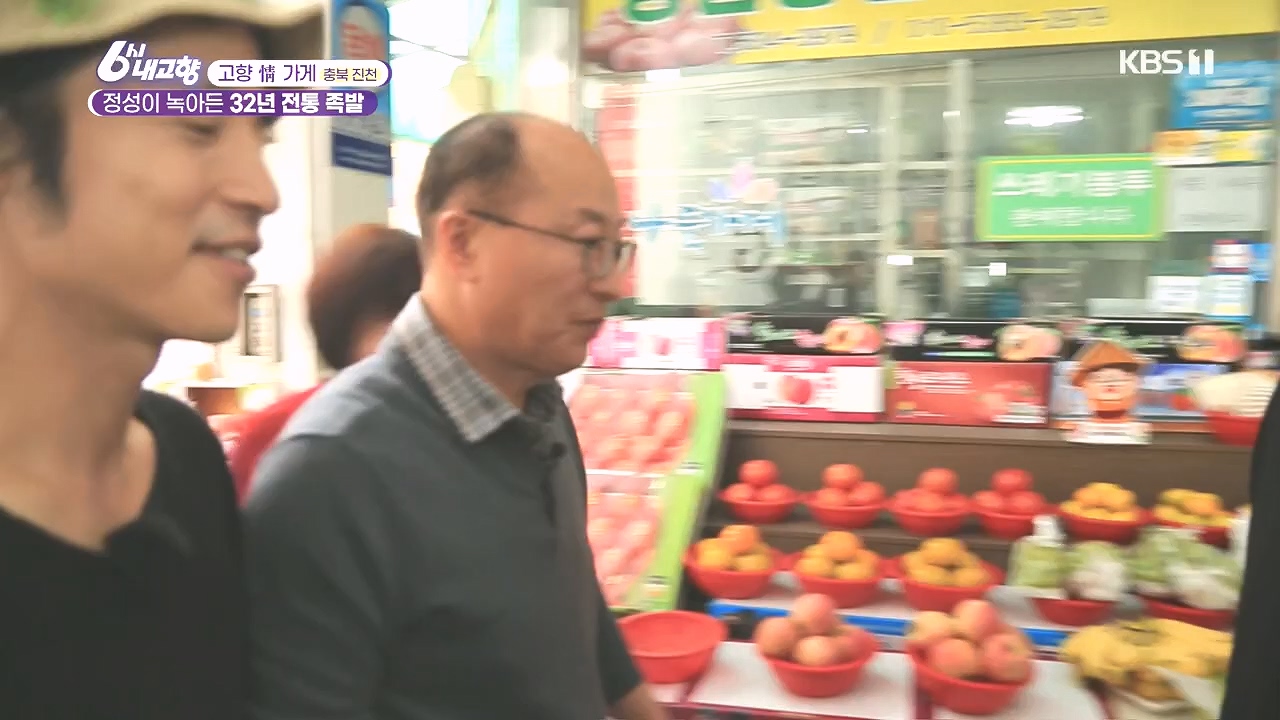 6시 내고향.E7892.231018p.H264-F1RST.mp4_20231018_194708.939.jpg