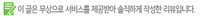 휴가드포유로 근육통 케어 중 자석 패스 27