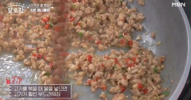 알토란-김선영-5분콩나물밥