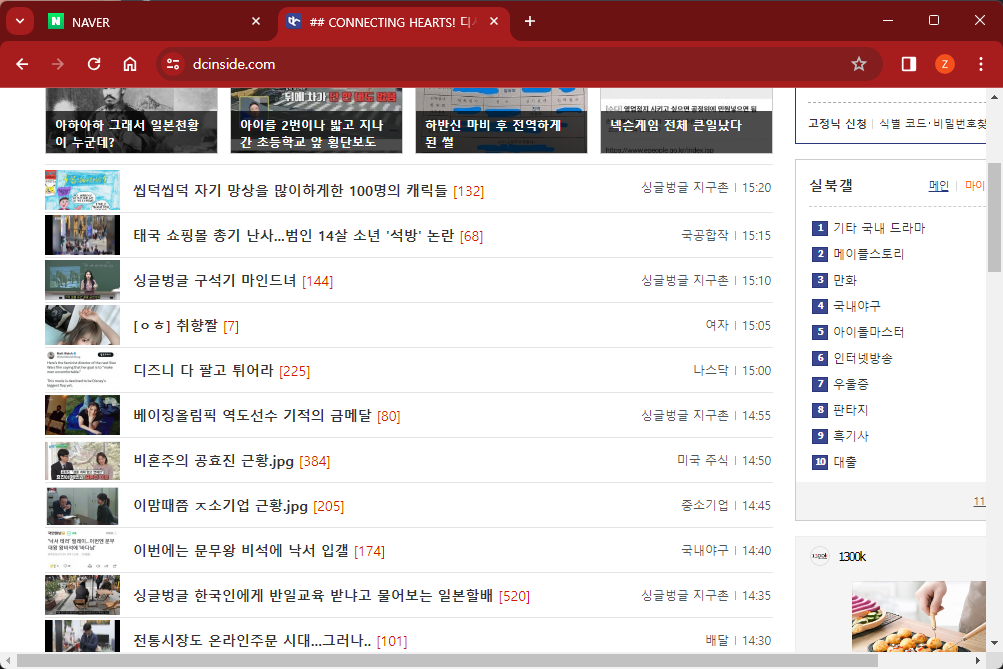  크롬 브라우저 인터넷 창 닫힌 것 복구하는 방법