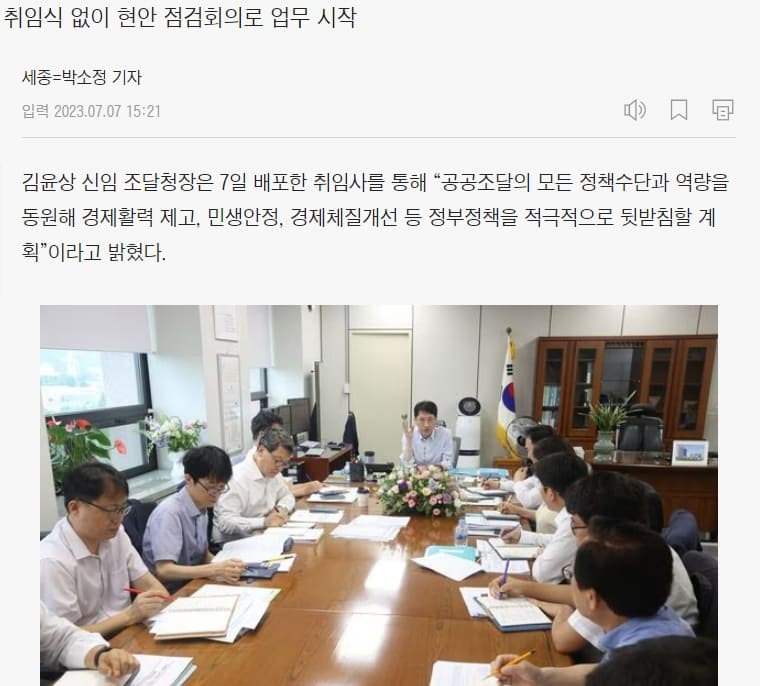 전전 정부가 못해낸 &#39;이권 카르텔&#39; 척결 천명